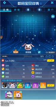 數碼寶貝:相遇正版授權 數碼寶貝:相遇正版授權